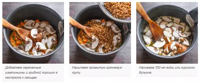 гречка с грибами